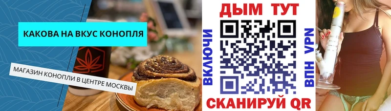 Еда ТГК марихуана  Купить где  Шенкурск 