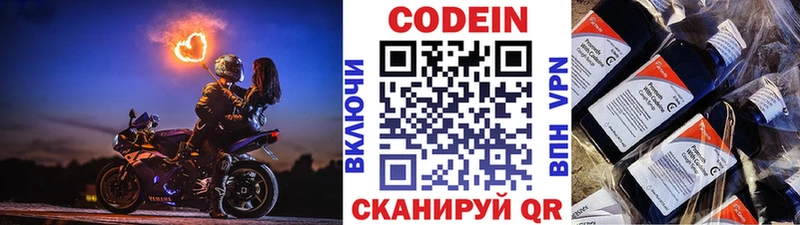 Кодеин напиток Lean (лин)  Купить  Шенкурск 