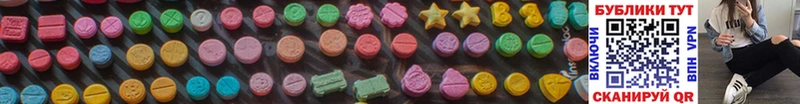 Ecstasy круглые  Купить  Шенкурск 