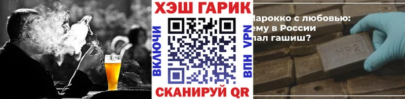 Купить  Шенкурск  ГАШ hashish 