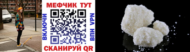 Мефедрон мука  Купить закладки  Шенкурск 