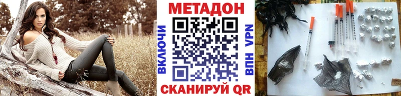Метадон VHQ  Купить где  Шенкурск 